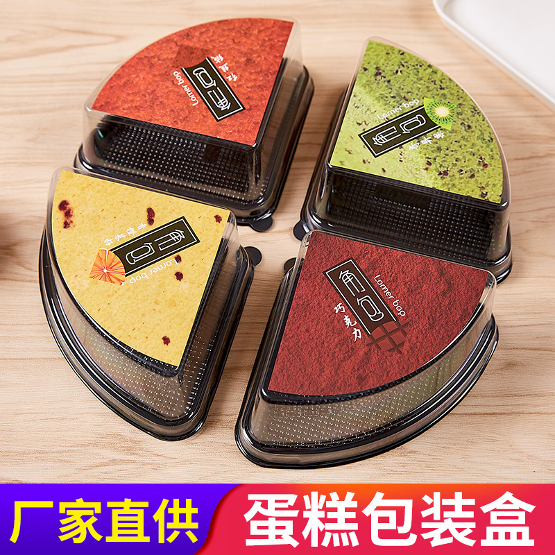 三角形切件蛋糕盒 千层慕斯盒 烘焙西点糕点盒吸塑一次性盒子批发