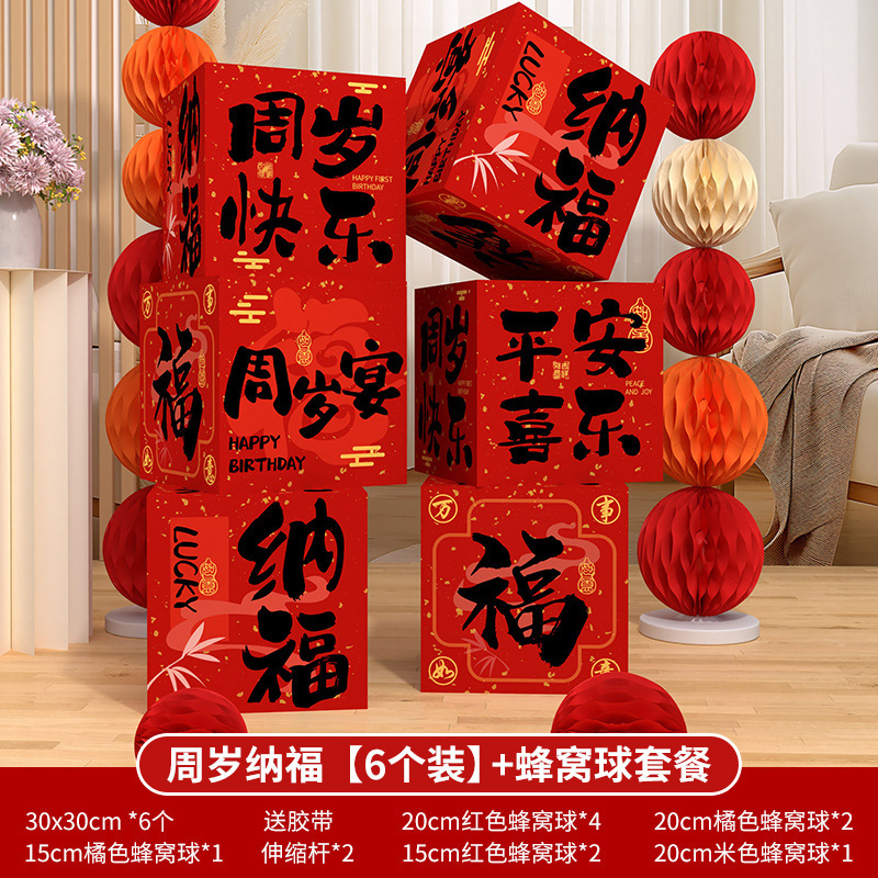 宝宝周岁礼场景布置爱心气球男女孩生日派对氛围装饰抓周道具套装|undefined