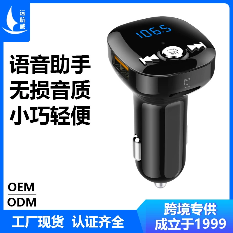 Автомобильный MP3-плеер, автомобильный Bluetooth-передатчик, FM-трансмиттер, функция громкой связи, поддержка подключения 2 телефонов, автомобильное зарядное устройство Bluetooth