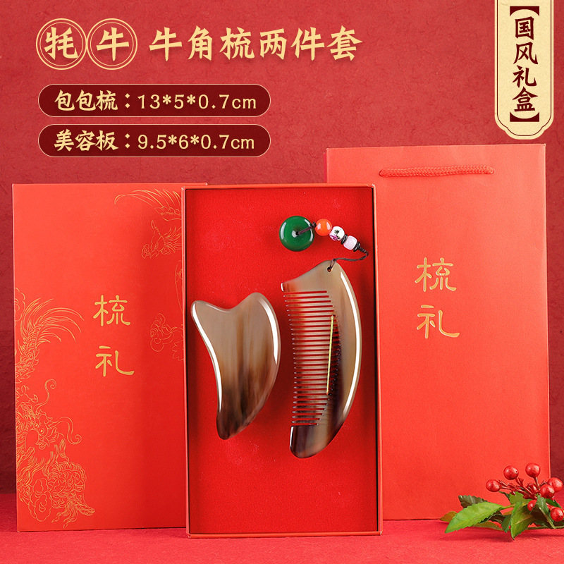 [chinese style comb gift box] yak horn triangular comb + scraping board