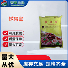 科顿嫩得宝嫩肉粉复配水分保持剂500g/包肉制品保水保鲜嫩肉