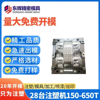 深圳开模注塑塑胶模具加工ABS注塑件网红塑胶产品外壳加工厂家