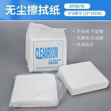 无尘布防静电工业擦拭布超细纤维除尘布擦手机镜片清洁9*96寸批发