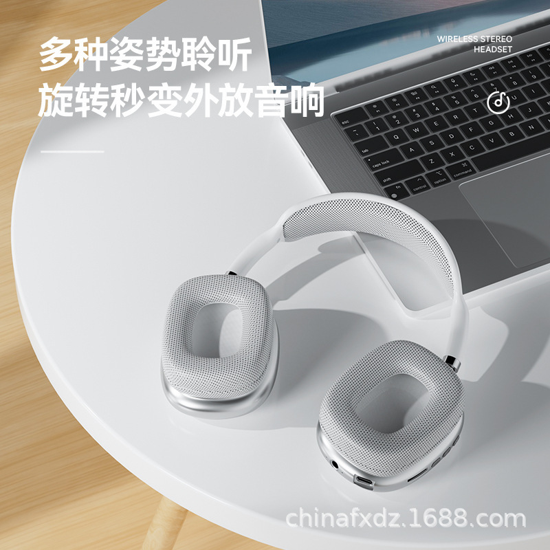 P9爆款头戴蓝牙耳机5.4无线立体声高音质带麦电竞手机耳麦|undefined