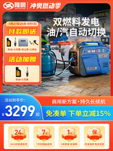 220V发电机汽油液化气两用燃气供电小型家用静音变频便携户外
