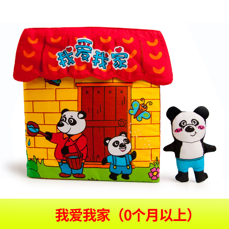 나는 내 집을 사랑한다【0개월 이상】