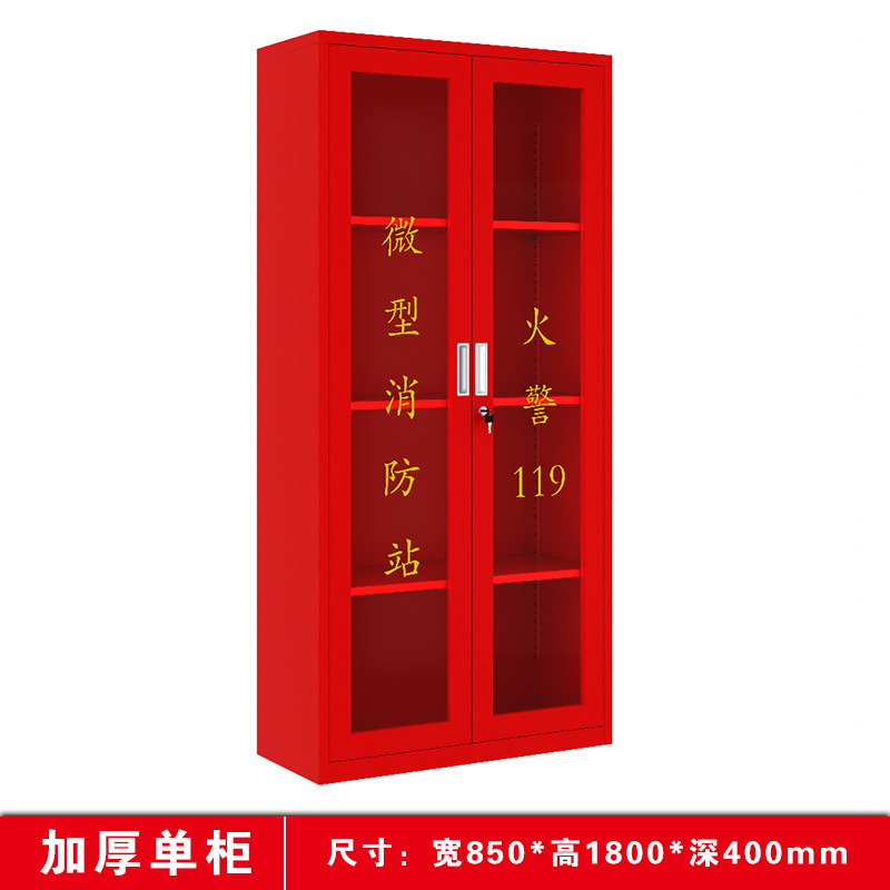 微型消防站消防柜室外建筑工地安全柜消防器材放置柜微型消防站|undefined