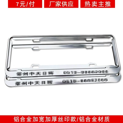 Plate Cover, Motorcycle License Plate, License plate holder/license plate holder - aluminum-alloy-silk-screen