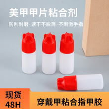 美甲店专用3g多色包装指甲胶台湾粉胶粘性强速干美甲胶穿戴甲胶水
