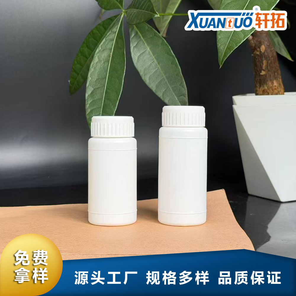 厂家供应现货90毫升110ml塑料瓶 管道疏通剂彩漂粉瓶 农药瓶化工