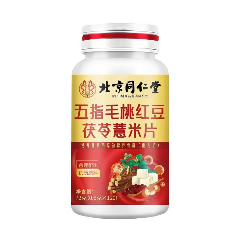 北京銅仁堂 5本指桃小豆、ポリア、大麦フレーク、大人用小豆フレーク、携帯用大麦、ポリアフレーク|undefined