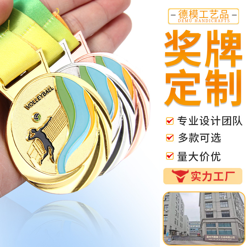 Medalla de cuello Colgar Serie deportiva Juegos de voleibol Metal lista de fabricación de honor conmemorativo medalla de oro y plata Bronce