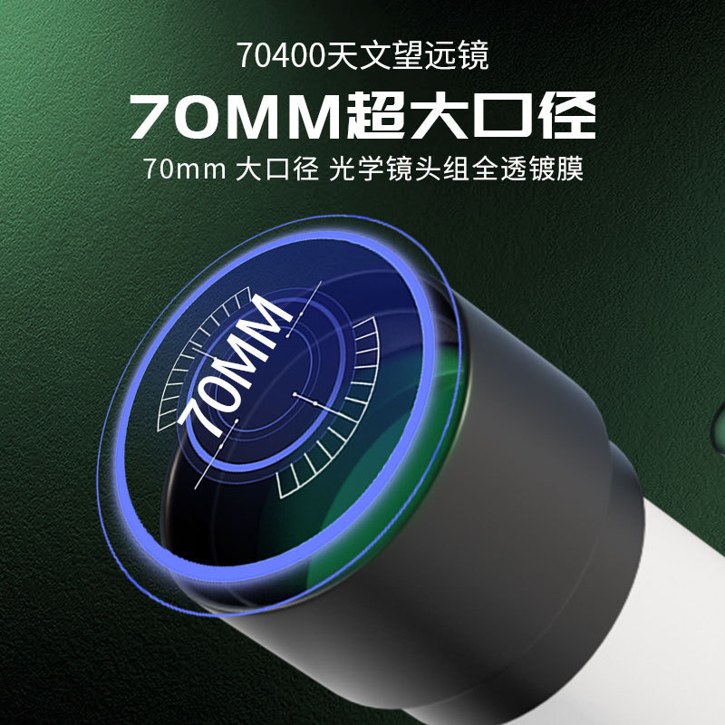 メーカー直供f 70400黒天文望遠鏡天地両用高精細高倍大口径高脚星探し|undefined