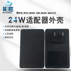 彬勝12w 18w 24w方亀ケース電源アダプターケース壁式ケース充電器ケース