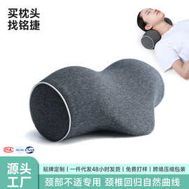 颈椎枕记忆棉枕芯纯棉颈椎专用枕头反弓颈部疏通牵引枕批发护颈枕