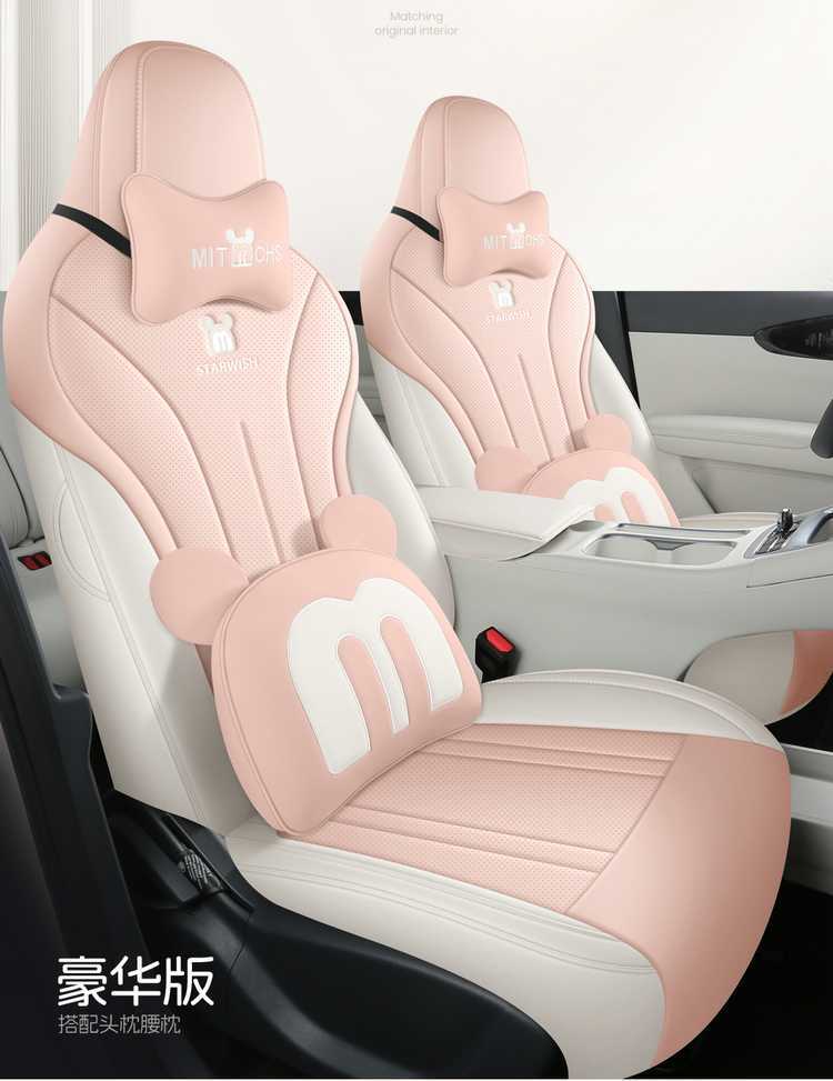 2025 Geely Star Wish to Explore Free Car Cushion Four Seasons Cute and Comfortable All-inclusive Car Seat Cover