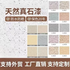 地坪漆;金属漆;外墙涂料