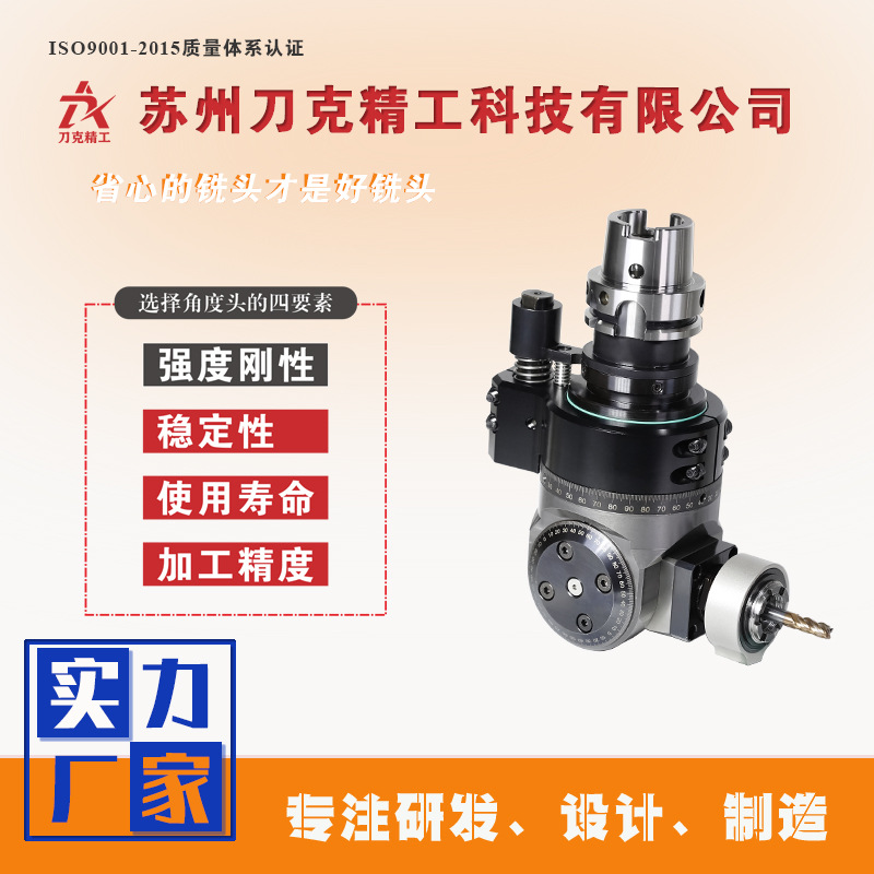 刀克DK-HSK63A-YW16加工中心铣头CNC角度头万向螺母中心出水侧铣
