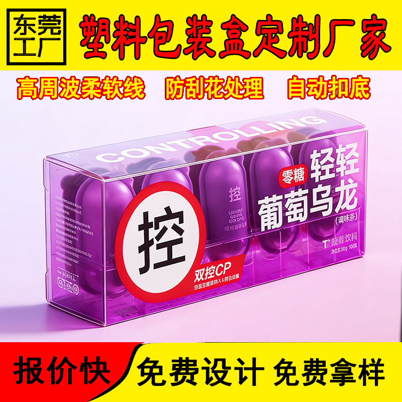 Pvc Packaging Box, Pet Transparent Box, Seasoning Tea Flower Tea Packaging Box, Capsule Coffee Box, Plastic Transparent Pet Plastic Box Pvc Packaging Box, Pet Transparent Box, Seasoning Tea Flower Tea Packaging Box, Capsule Coffee Box, Plastic Transparent Pet Plastic Box