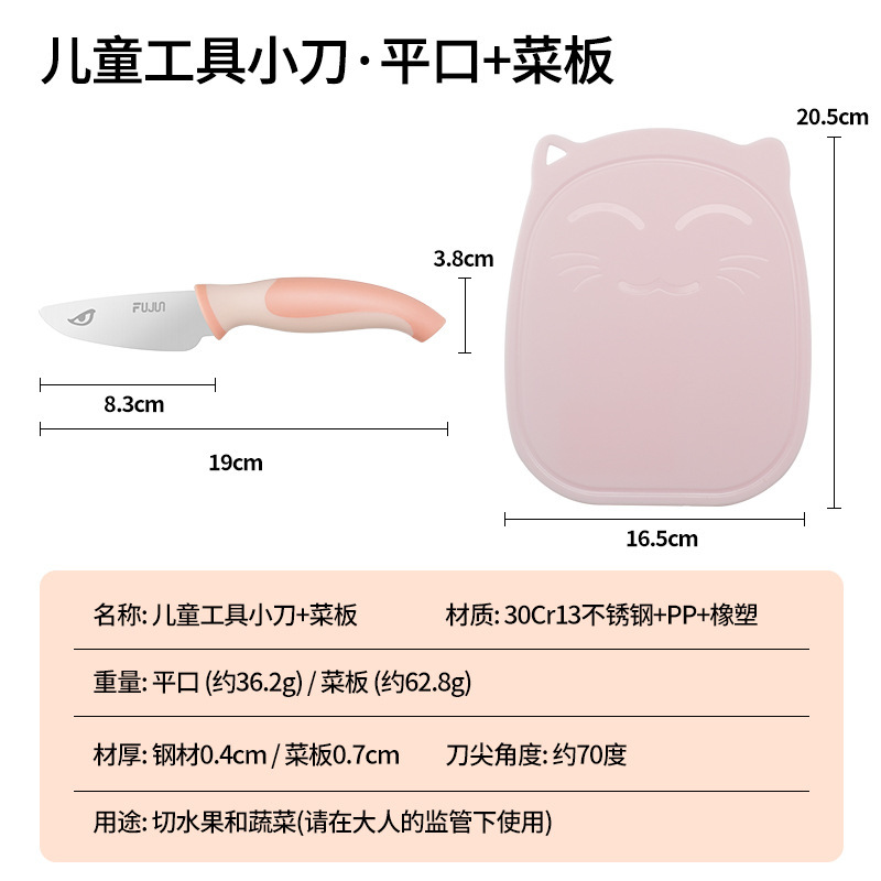 Cuchillo de frutas para niños cuchillo de corte manual cuchillo de cocina suplemento conjunto de tabla de corte para educación temprana jardín de infantes