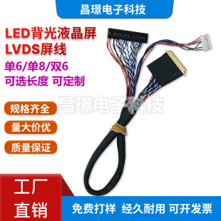 Һ��LED����I-PEX20453-40P��8 ��6 �p6 �Pӛ��LEDҺ����LVDS����