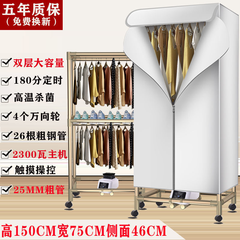 Lingli secadora de ropa de gran capacidad secadora de ropa doméstica secadora de aire secadora de ropa rápida de ahorro de energía esterilización gabinete de secadora de ropa