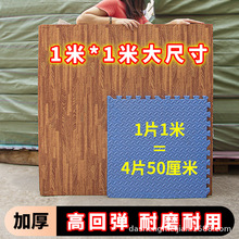 ��̖�Ӻ�EVAľ�y1�׵؉|�͏d�������еذ�ƴ����ĭ�|�Ӄ�ͯ�����|