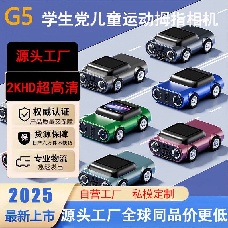 Cross-Border G5 Thumb-Sized Mini Camera for Students, 2K Small Video Recorder, Portable Retro Camera with High Aesthetic Value, Compact Camera