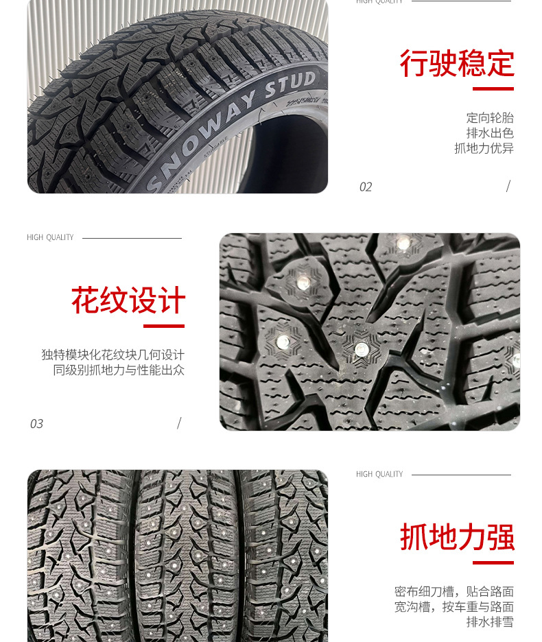 Wardway SNOWAY STUD snow tires 195/65R15, featuring snow studs, anti-slip, thickened, and wear-resistant