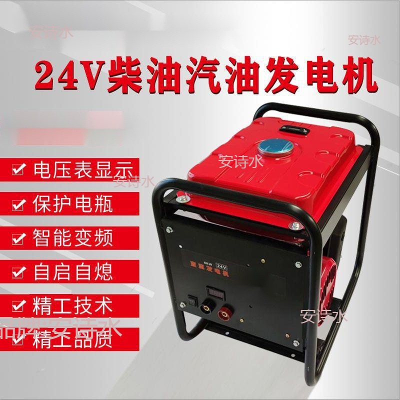 24v伏驻车空调柴油发电机 大货车卡车工程车充电汽油发电机