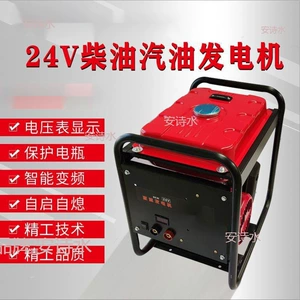24V Diesel Generator for Parking Air Conditioning, Gasoline Generator for Charging Large Trucks, Trucks, and Construction Vehicles