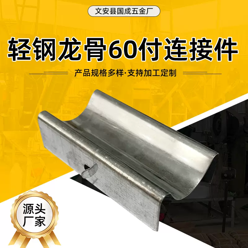 外贸龙骨配件60U型付连接件家装建材龙骨天花板框架上下连接件