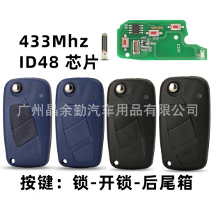 �m�÷Ɓ����ۯB�b��耳�433mhz�l��ID48оƬSIP22�ߺ�ɫ/�{ɫ�⚤