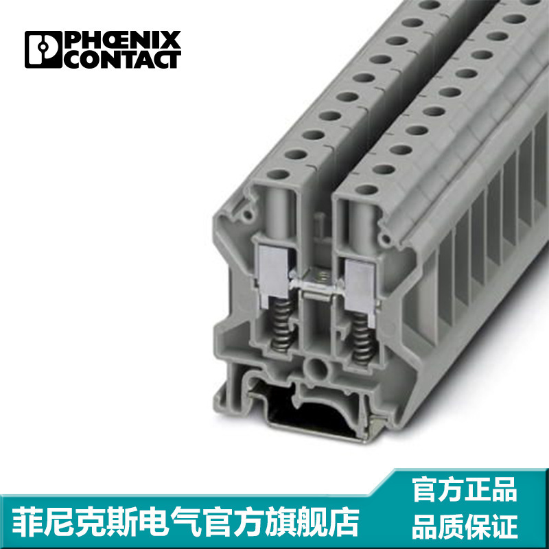 菲尼克斯端子螺钉连接直通式接线端子凤凰端子USST10-3070354