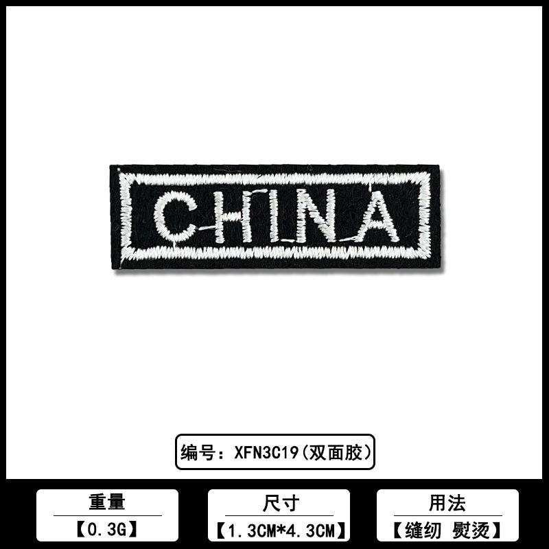 英文方块刺绣布贴佛山厂家现货批发鞋帽电脑绣花标装饰补丁贴辅料|undefined