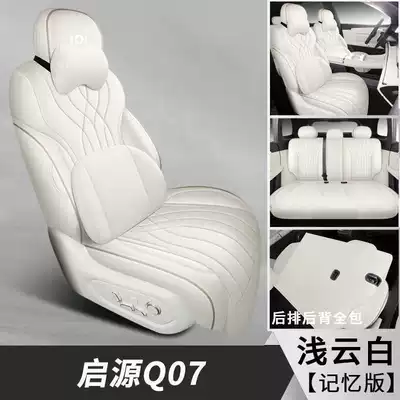 2625 Changan Qiyuan Q07: Modelə uyğun (Original) oturacaq örtükləri - light-cloud-white-memory-foam-version-note-the-model-year