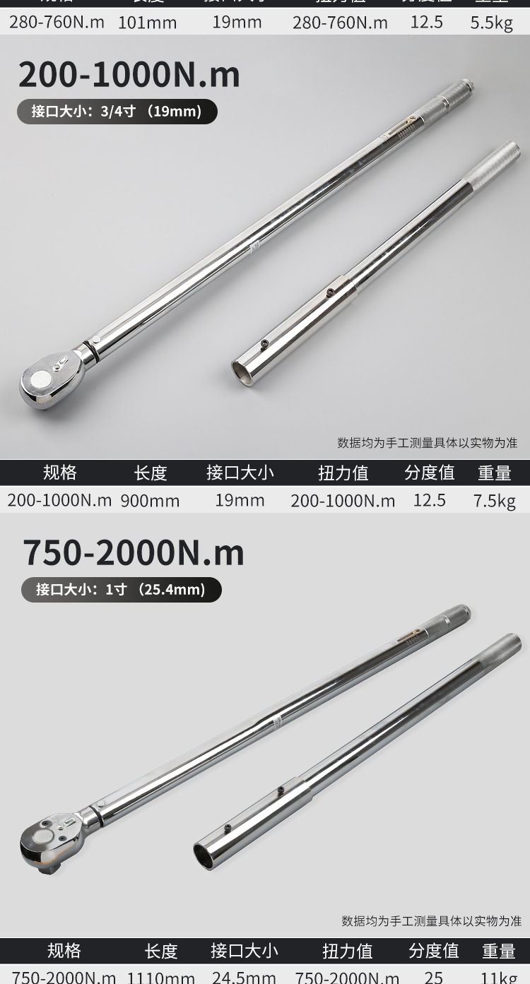 扭矩扳手_11.jpg