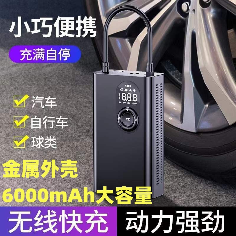Wireless universal inflatable air pump, handheld small electric tires