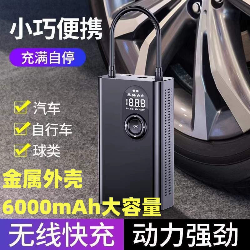 Wireless universal inflatable air pump, handheld small electric tires