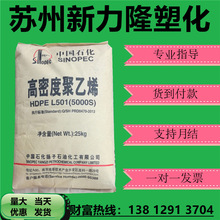 HDPE扬子石化5000S 通用级管材级薄膜级高抗冲注塑低压聚乙烯原料