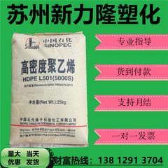 HDPE揚子石化5000S汎用級管材薄膜級高耐衝撃射出低圧プラスチック原料粒子