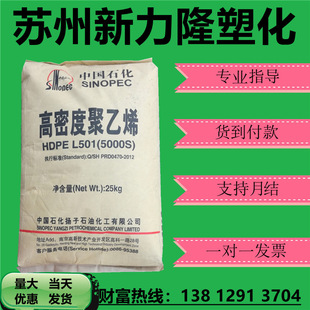 Hdpe Yangzi Petrochemical 5000S General Grade Pipe Film Grade High Impact Injection Molding Low Pressure Plastic Raw Material Particles