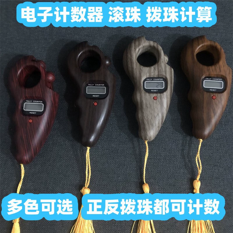 Электронный счетчик бесшумный двухсторонний ручный счетчик шарикового счетчика ручного цифрового дисплея