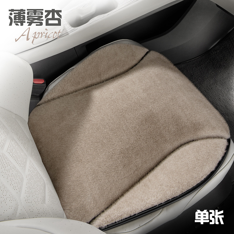 Fur Car Seat: Qìchē Wool pad - fog-apricot-single-square-cushion