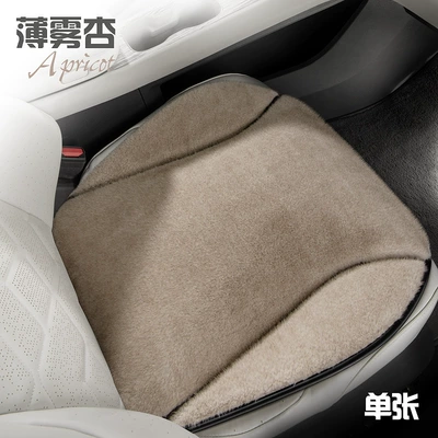 High-End Ferret Velvet Car Seat: Wool pad - mist-apricot-single-square-mat