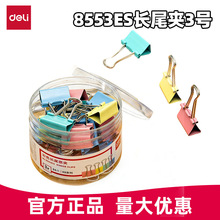 ������β�в�ɫ8553ES Ͳ״��β�� С���������װ����24ֻ