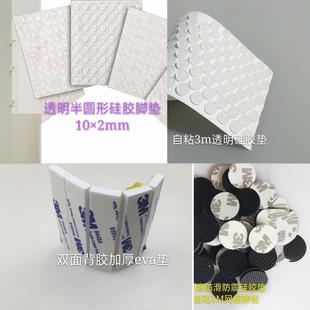 Black Mesh Silicone Round Silicone Gasket Non-slip Mesh Silicone Single-sided Adhesive Foot Gasket