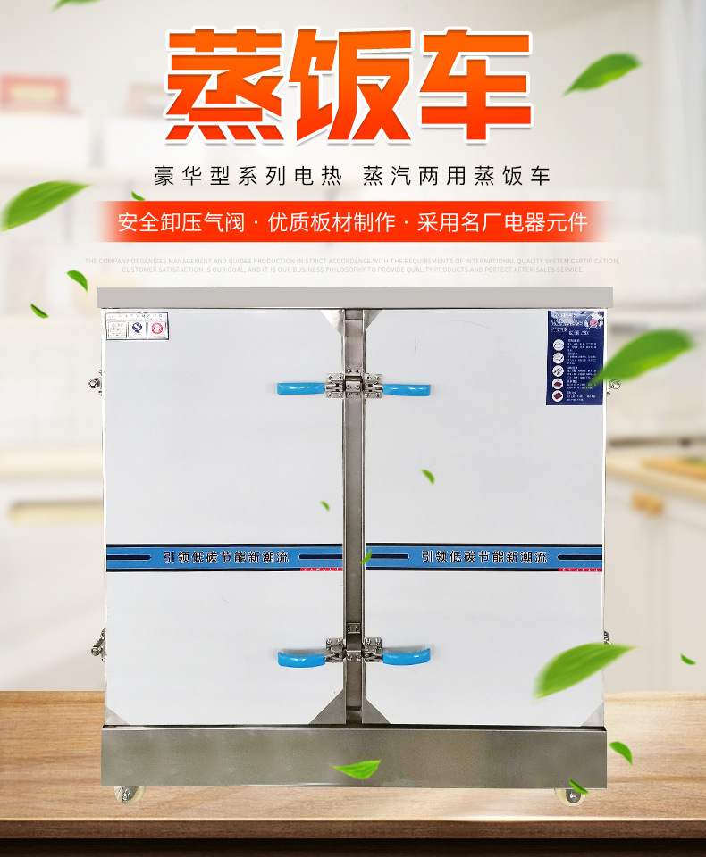 蒸饭车_02.jpg