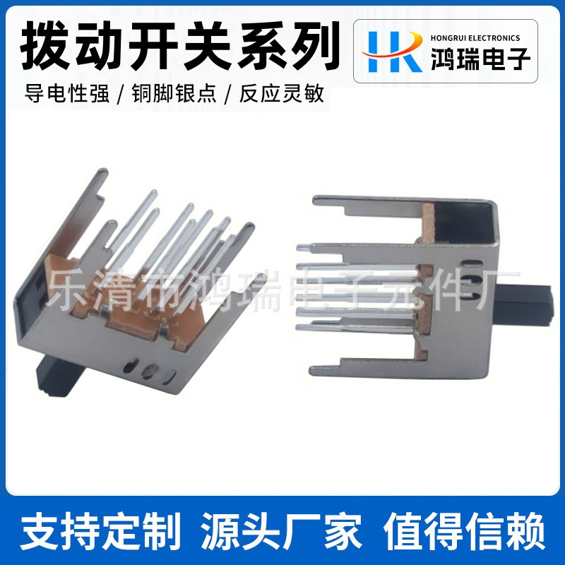 供应SS-23D14(2P3T)双排立式8脚三档拨动开关长脚滑动电源