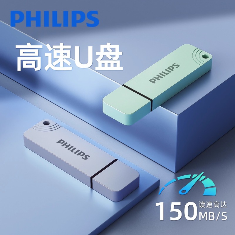 フィリップス USB フラッシュドライブ大容量ストレージ USB インターフェイス高速カラーメタル USB フラッシュドライブオフィスギフト卸売|undefined